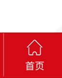 首页