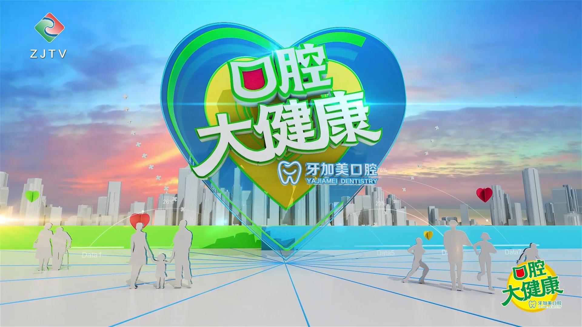 湛江广播电视台专访：牙加美口腔种植主任解答数字化核心技术