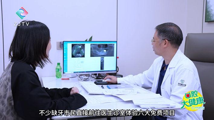 【湛江广播电视台】牙加美口腔“种好牙·享口福”公益活动正式启动