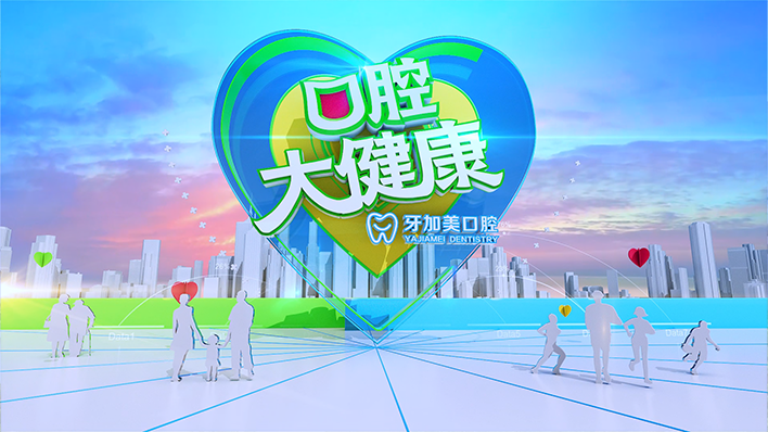 【湛江市广播电视台】根管治疗后为什么要戴牙冠？是智商税吗？