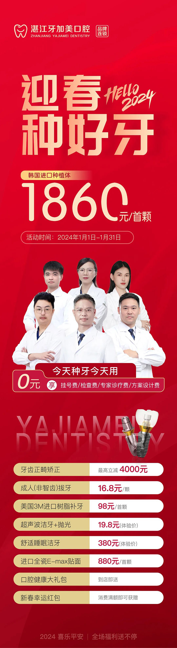 2024.1.6.jpg