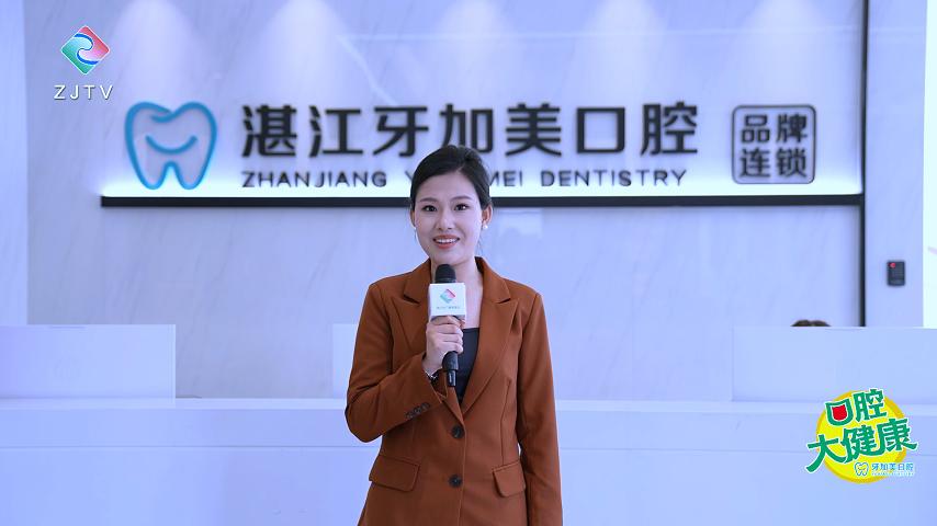【湛江市广播电视台】青少年牙齿矫正顾虑多？口腔医生来解答常见问题