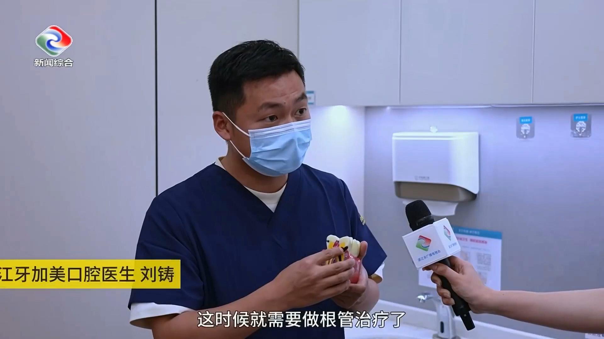 【湛江市广播电视台】牙齿出现龋坏或缺失？口腔医生教你应对方法！