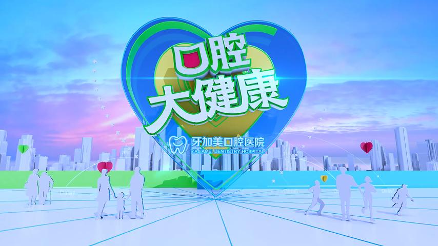 【湛江市广播电视台】种植牙什么情况下需要植骨？口腔医生为您解答！