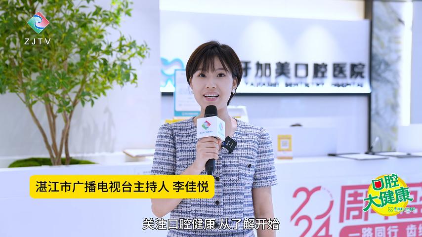 【湛江市广播电视台】虎牙长歪了，牙齿矫正时为何不建议拔除虎牙？