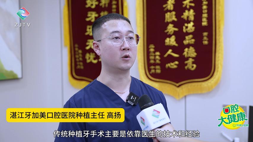 【湛江市广播电视台】种植技术升级，数字化诊疗服务减缓市民看牙痛苦