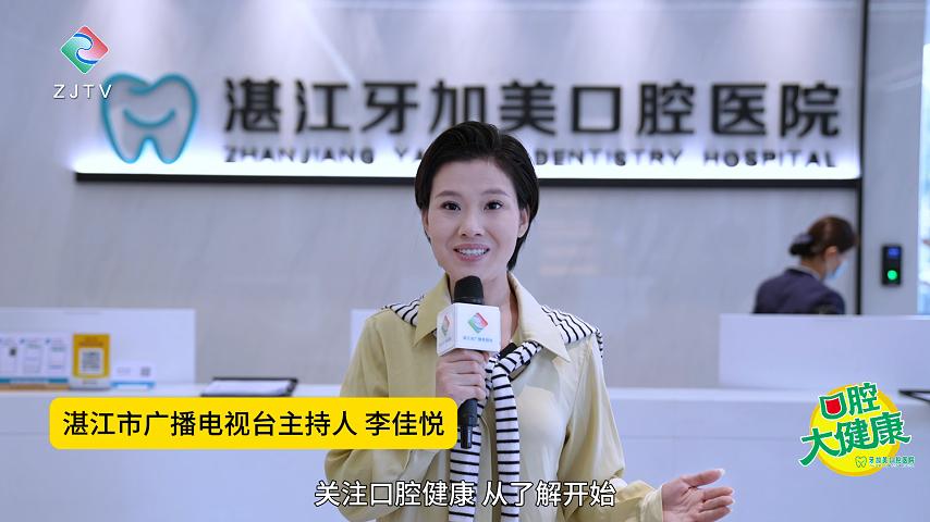 【湛江市广播电视台】种植牙一期、二期手术都是什么？有什么区别？