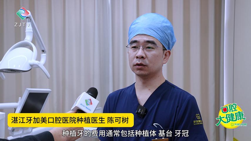 重要消息！湛江牙加美口腔医院推出免费种牙活动，缺牙市民均可申领